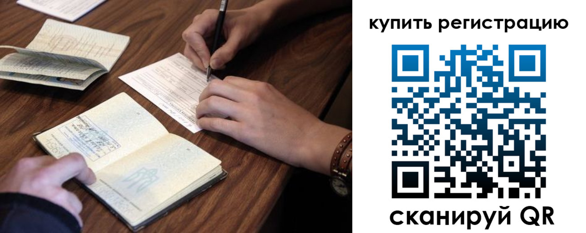 прописка для кредита в Липецке
