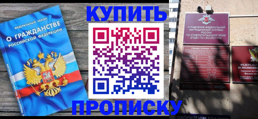 временная регистрация госуслуги в Липецке