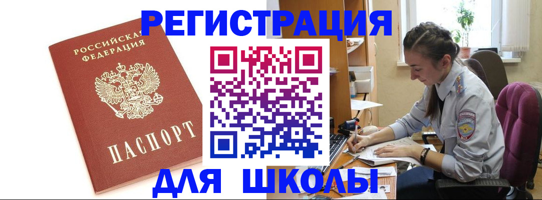 временная регистрация гарантия в Липецке