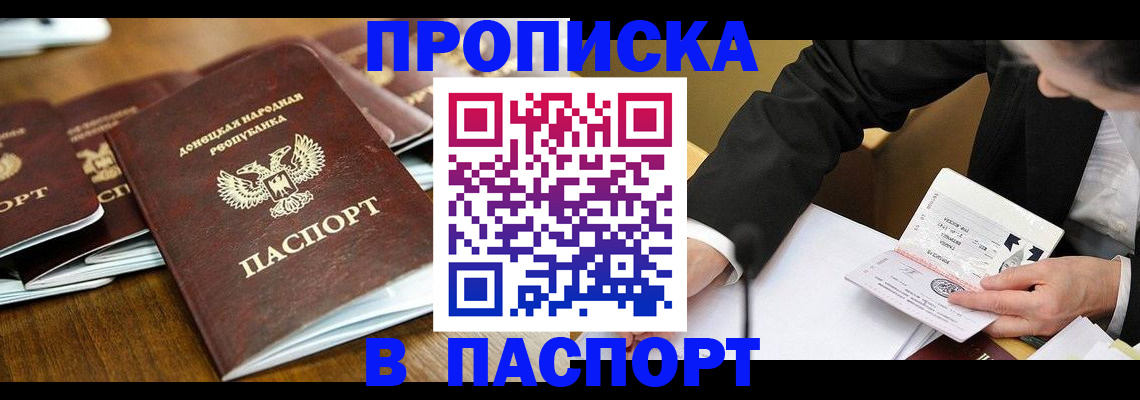 временная регистрация в квартире в Липецке