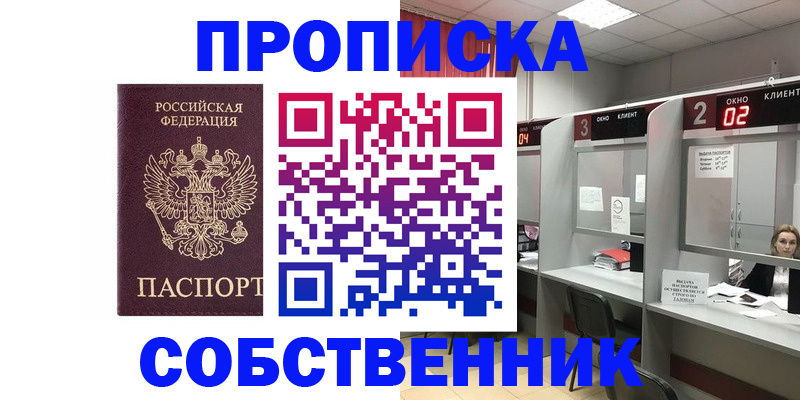 прописка для военкомата в Липецке