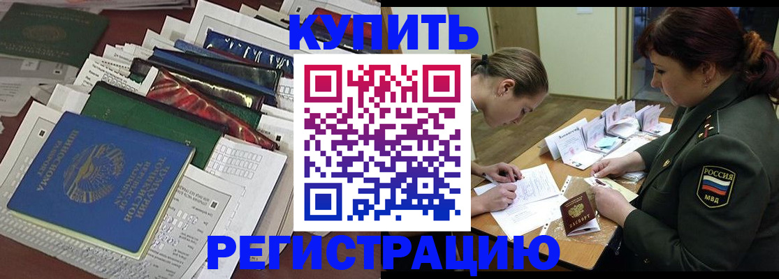 прописка гарантия в Липецке